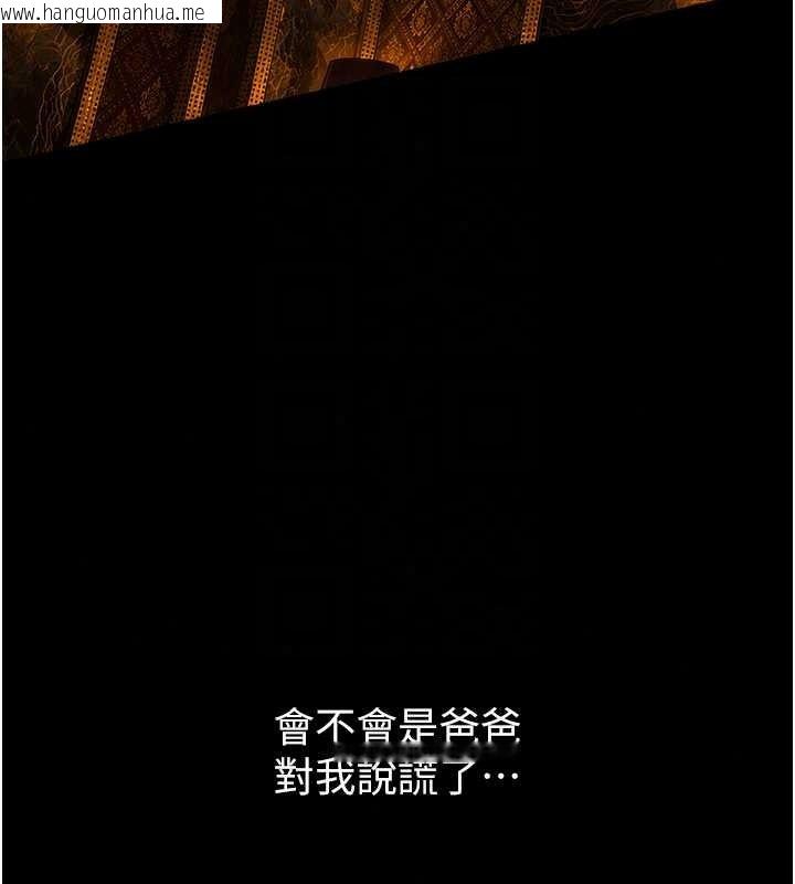 韩国漫画义父韩漫_义父-第34话-狼群中的小绵羊在线免费阅读-韩国漫画-第164张图片