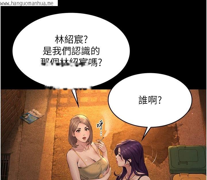 韩国漫画义父韩漫_义父-第34话-狼群中的小绵羊在线免费阅读-韩国漫画-第54张图片