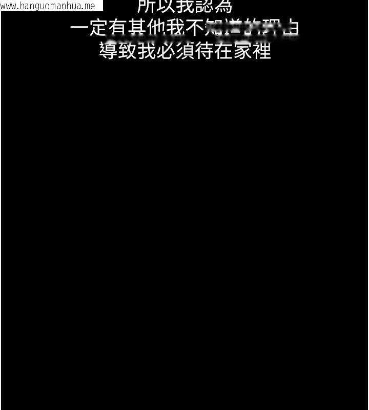 韩国漫画义父韩漫_义父-第34话-狼群中的小绵羊在线免费阅读-韩国漫画-第152张图片