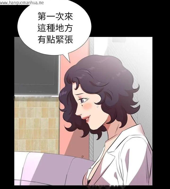 韩国漫画熟男第二春韩漫_熟男第二春-第24话在线免费阅读-韩国漫画-第34张图片