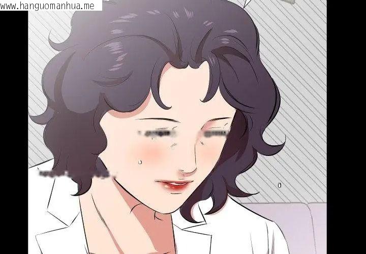 韩国漫画熟男第二春韩漫_熟男第二春-第24话在线免费阅读-韩国漫画-第44张图片