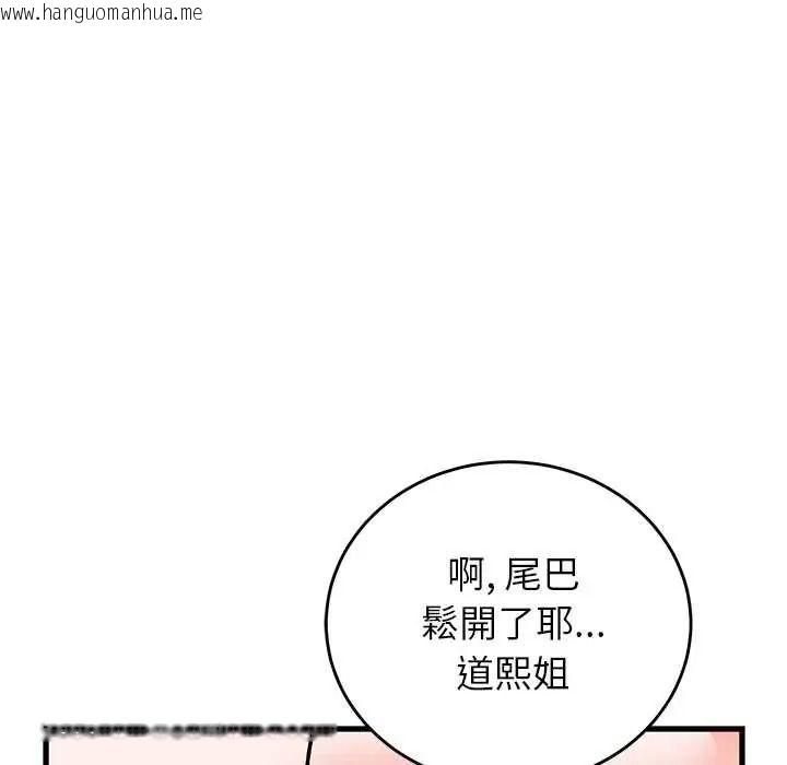 韩国漫画少爷的替身韩漫_少爷的替身-第68话在线免费阅读-韩国漫画-第130张图片