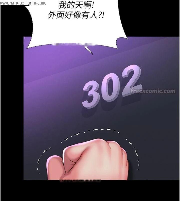 韩国漫画越线咨询韩漫_越线咨询-第38话-我要留下来玩3P在线免费阅读-韩国漫画-第90张图片