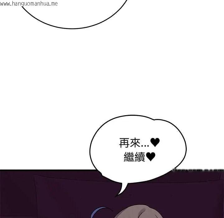 韩国漫画少爷的替身韩漫_少爷的替身-第68话在线免费阅读-韩国漫画-第38张图片