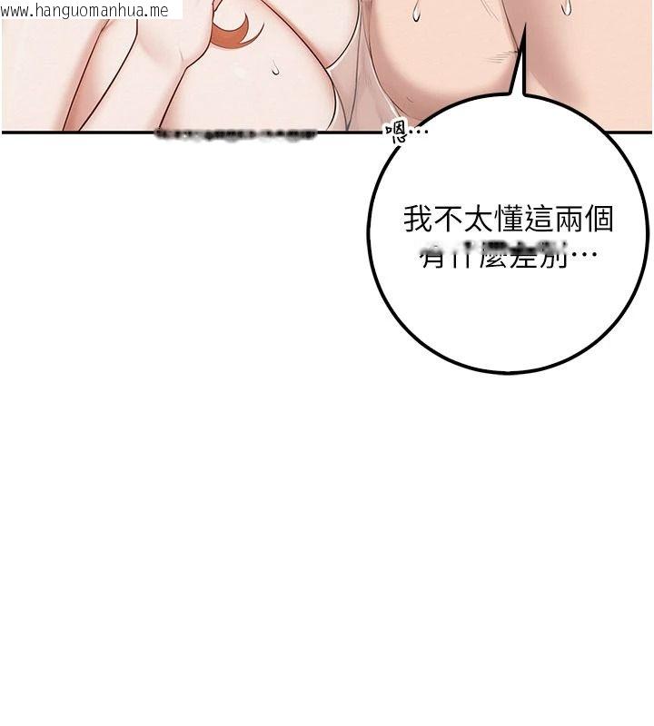 韩国漫画校园成人礼韩漫_校园成人礼-第53话-收到不明私密照!?在线免费阅读-韩国漫画-第52张图片