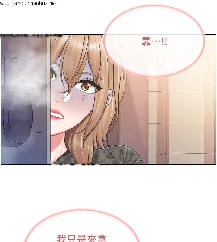 韩国漫画报告女班长:一根突起韩漫_报告女班长:一根突起-第69话-那根真的有这么爽?在线免费阅读-韩国漫画-第101张图片