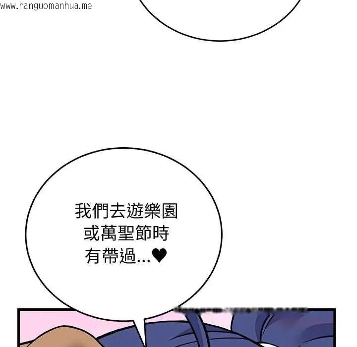 韩国漫画少爷的替身韩漫_少爷的替身-第68话在线免费阅读-韩国漫画-第48张图片