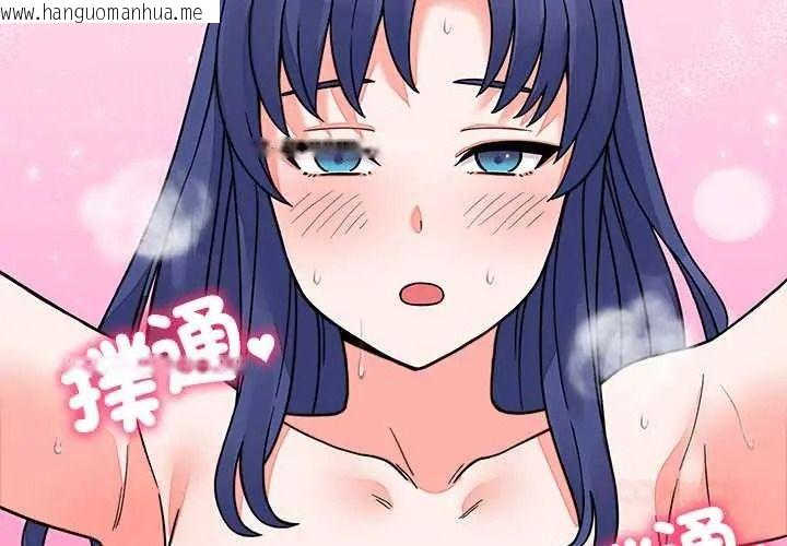 韩国漫画少爷的替身韩漫_少爷的替身-第68话在线免费阅读-韩国漫画-第3张图片