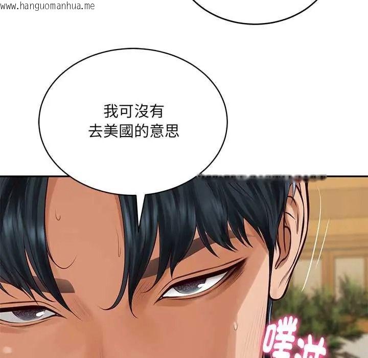 韩国漫画财阀家的女婿韩漫_财阀家的女婿-第96话在线免费阅读-韩国漫画-第86张图片