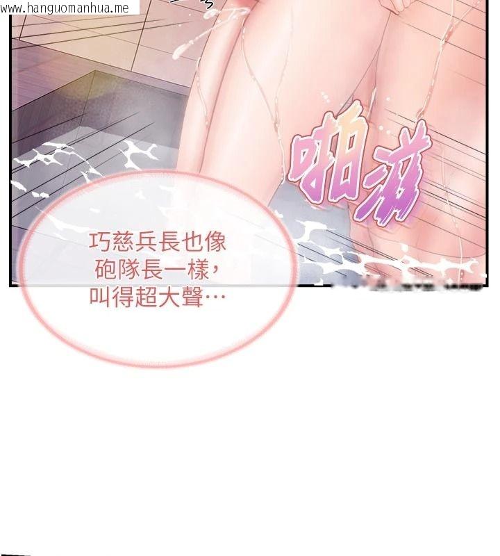 韩国漫画报告女班长:一根突起韩漫_报告女班长:一根突起-第69话-那根真的有这么爽?在线免费阅读-韩国漫画-第115张图片