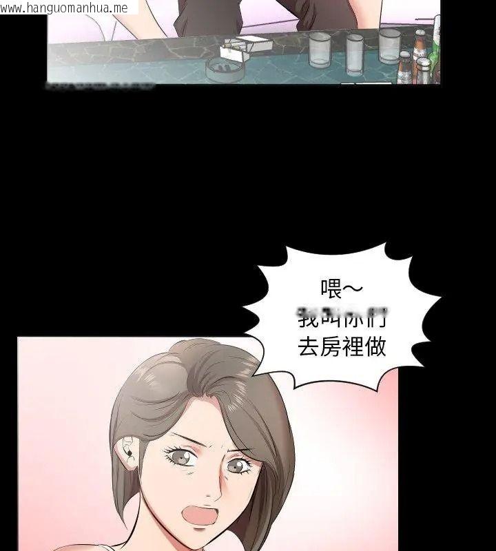 韩国漫画熟男第二春韩漫_熟男第二春-第24话在线免费阅读-韩国漫画-第48张图片