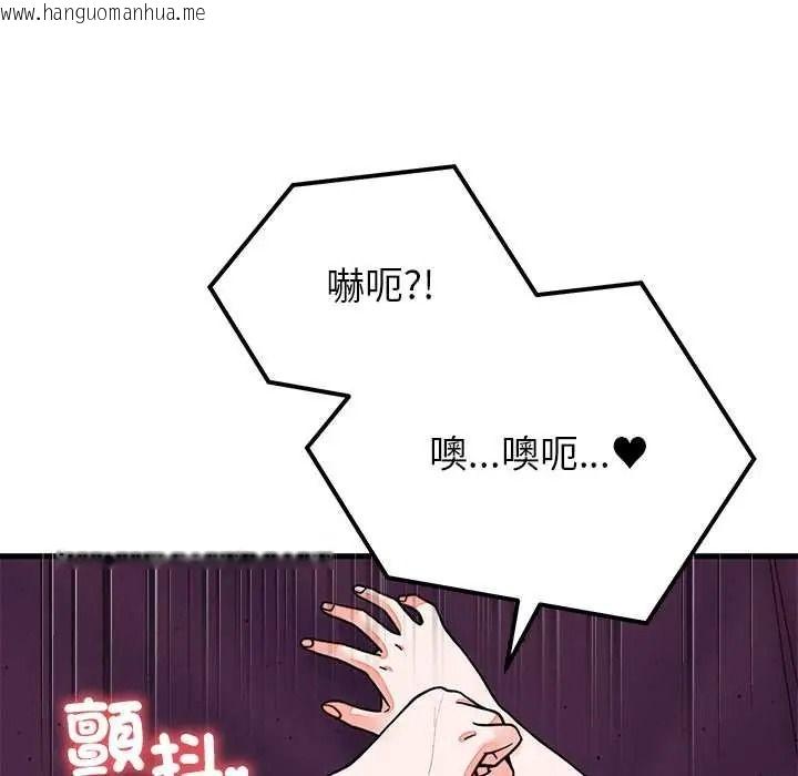 韩国漫画少爷的替身韩漫_少爷的替身-第68话在线免费阅读-韩国漫画-第55张图片