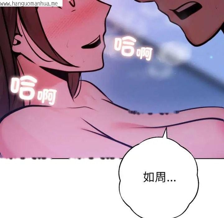 韩国漫画不只是朋友韩漫_不只是朋友-第29话在线免费阅读-韩国漫画-第160张图片
