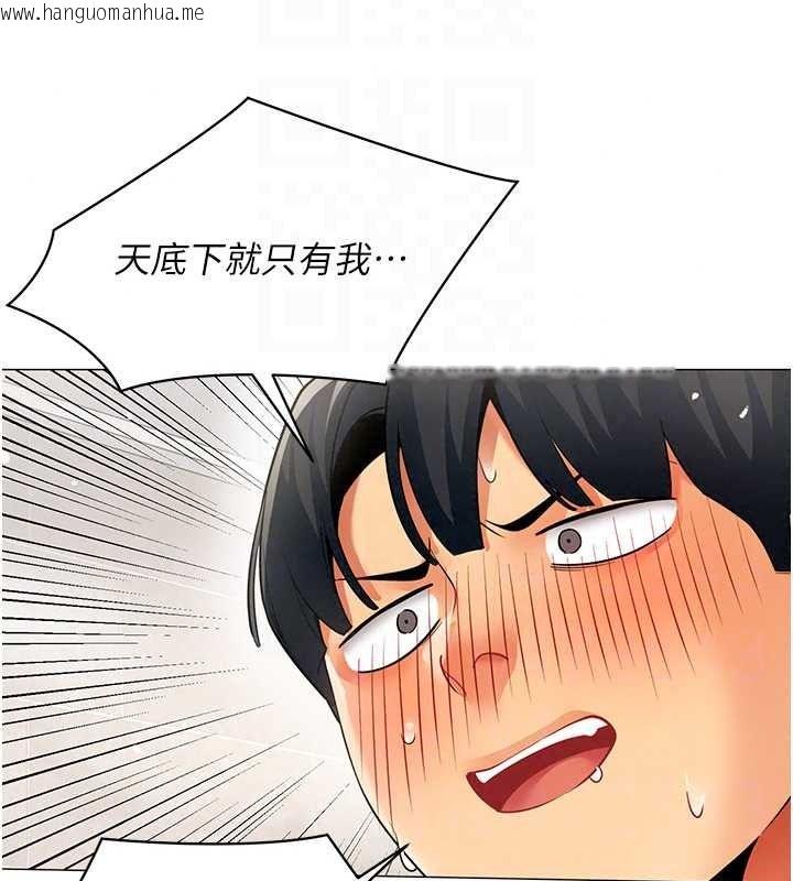 韩国漫画女同事太犯规韩漫_女同事太犯规-第42话-谢谢主人的调教在线免费阅读-韩国漫画-第91张图片