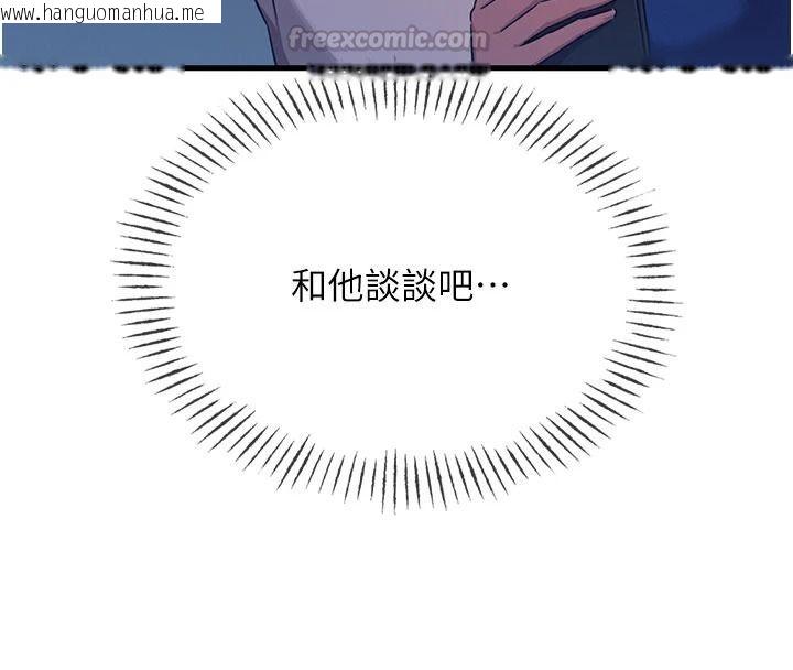 韩国漫画恶次人生韩漫_恶次人生-第72话-淫荡的疯女人在线免费阅读-韩国漫画-第135张图片