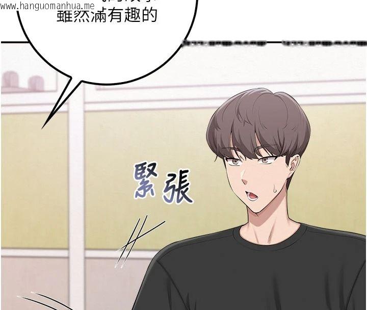 韩国漫画校园成人礼韩漫_校园成人礼-第53话-收到不明私密照!?在线免费阅读-韩国漫画-第78张图片