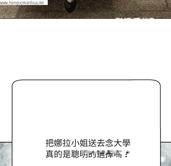 韩国漫画黑帮千金养成记/刺龙刺凤的女友韩漫_黑帮千金养成记/刺龙刺凤的女友-第42话在线免费阅读-韩国漫画-第152张图片