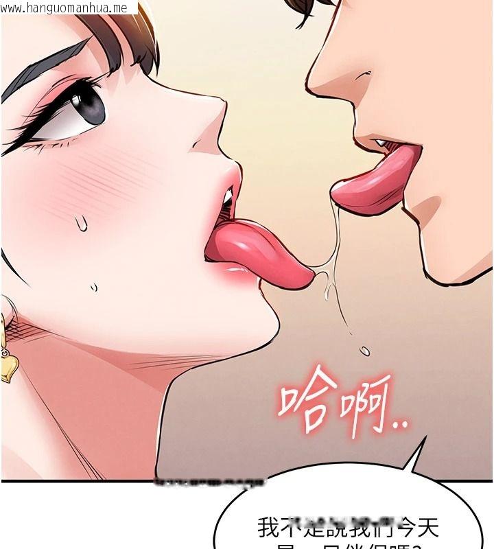 韩国漫画衣锦还乡韩漫_衣锦还乡-第62话-排卵日的体内射精在线免费阅读-韩国漫画-第29张图片