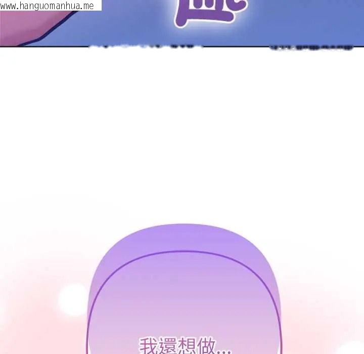 韩国漫画不只是朋友韩漫_不只是朋友-第29话在线免费阅读-韩国漫画-第163张图片