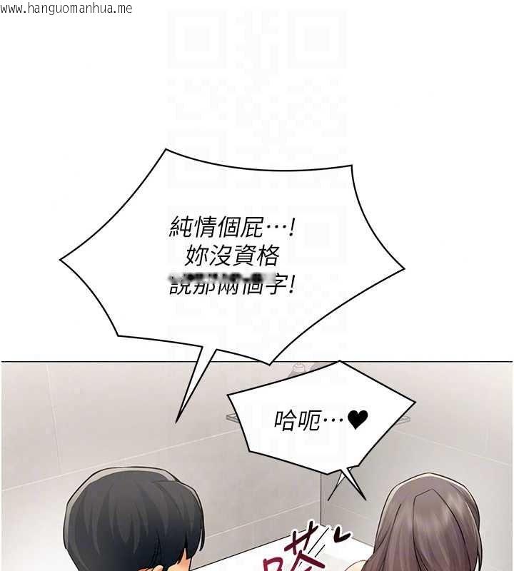 韩国漫画女同事太犯规韩漫_女同事太犯规-第42话-谢谢主人的调教在线免费阅读-韩国漫画-第77张图片