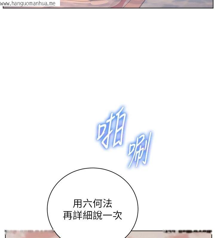 韩国漫画老师的亲密指导韩漫_老师的亲密指导-第115话-抛开枷锁痛快温存在线免费阅读-韩国漫画-第50张图片