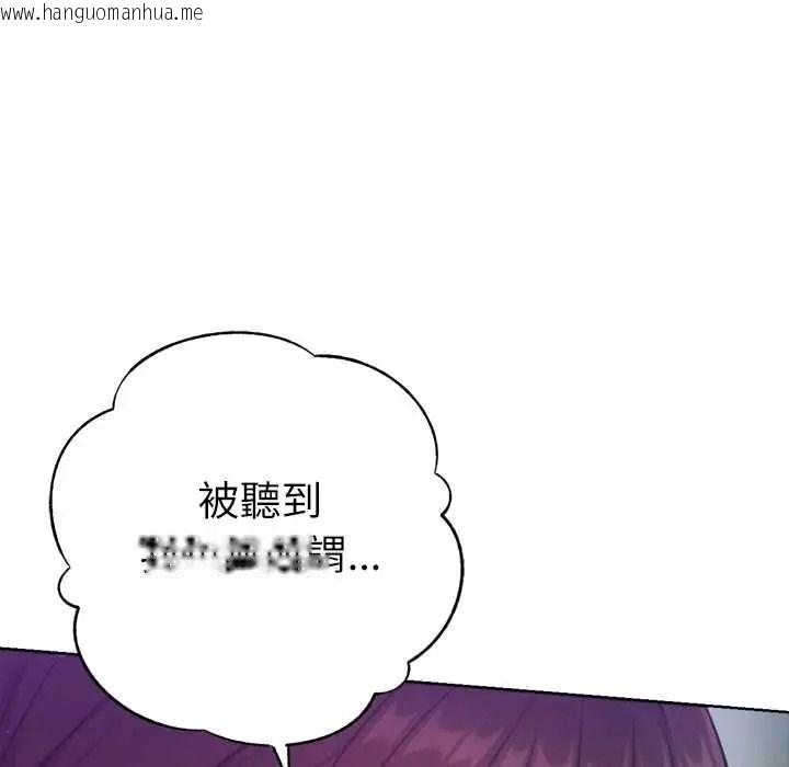 韩国漫画不只是朋友韩漫_不只是朋友-第29话在线免费阅读-韩国漫画-第56张图片