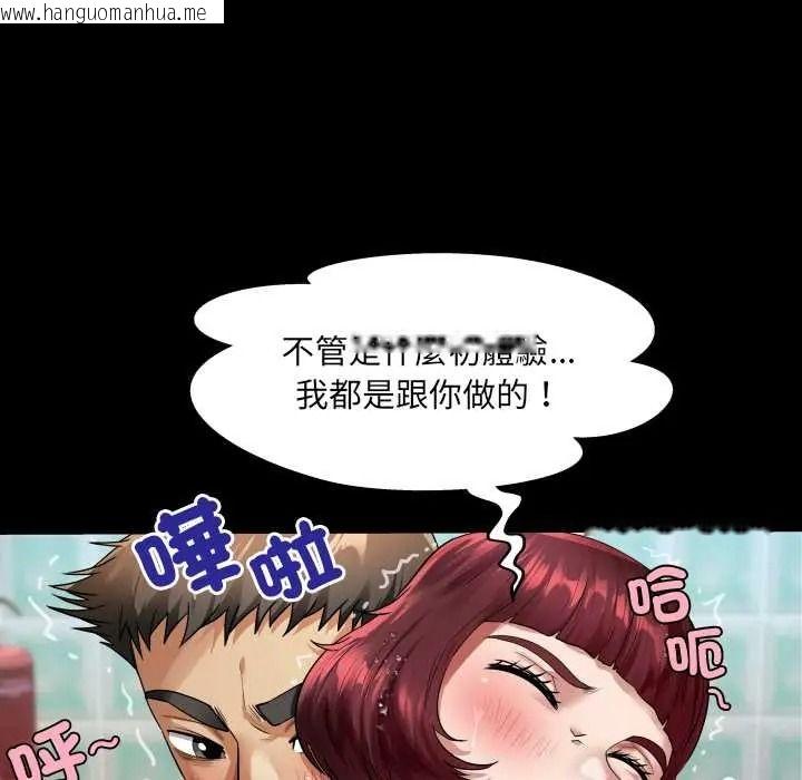 韩国漫画房间里的心跳/有她的小套房韩漫_房间里的心跳/有她的小套房-第50话在线免费阅读-韩国漫画-第33张图片