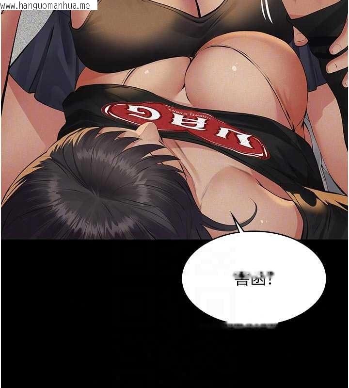 韩国漫画义父韩漫_义父-第34话-狼群中的小绵羊在线免费阅读-韩国漫画-第200张图片