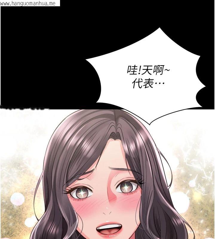 韩国漫画越线咨询韩漫_越线咨询-第38话-我要留下来玩3P在线免费阅读-韩国漫画-第138张图片