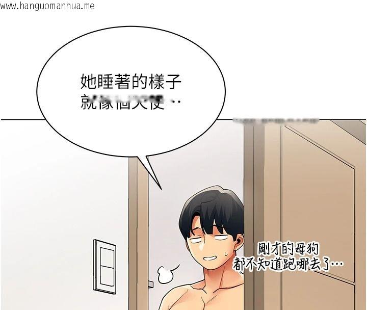 韩国漫画女同事太犯规韩漫_女同事太犯规-第42话-谢谢主人的调教在线免费阅读-韩国漫画-第103张图片