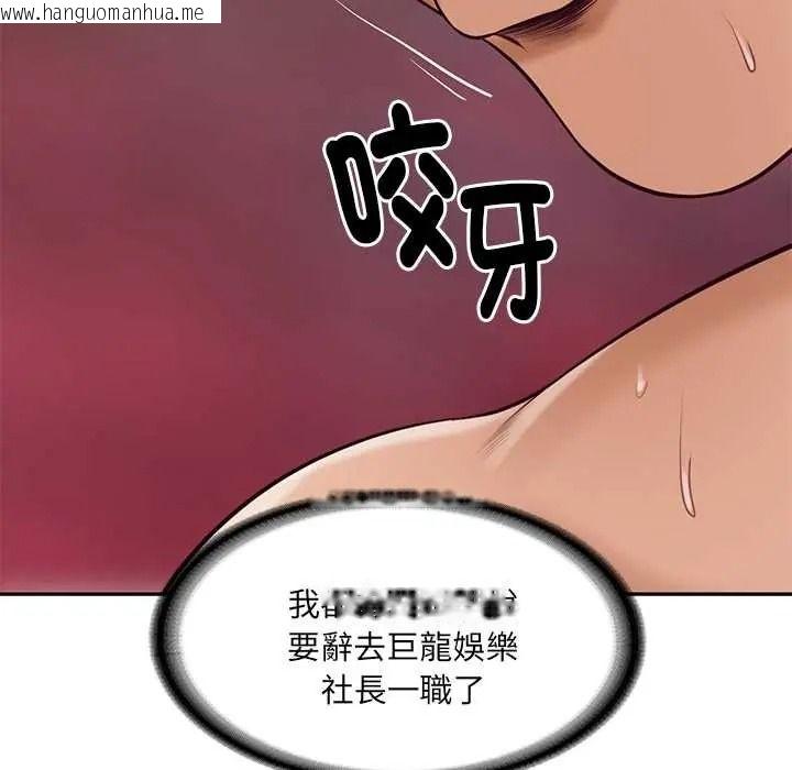 韩国漫画财阀家的女婿韩漫_财阀家的女婿-第96话在线免费阅读-韩国漫画-第12张图片
