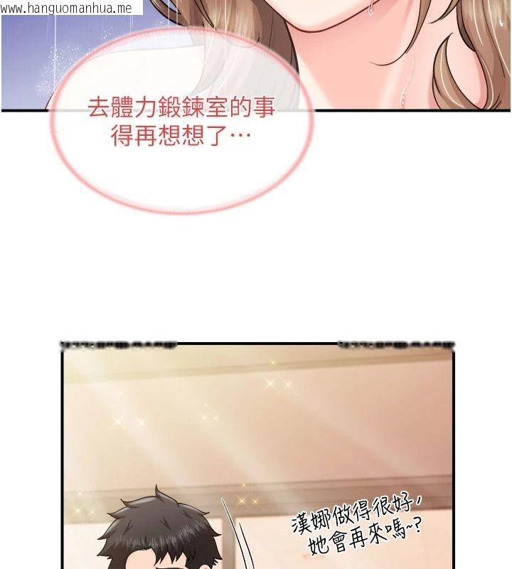 韩国漫画报告女班长:一根突起韩漫_报告女班长:一根突起-第69话-那根真的有这么爽?在线免费阅读-韩国漫画-第46张图片