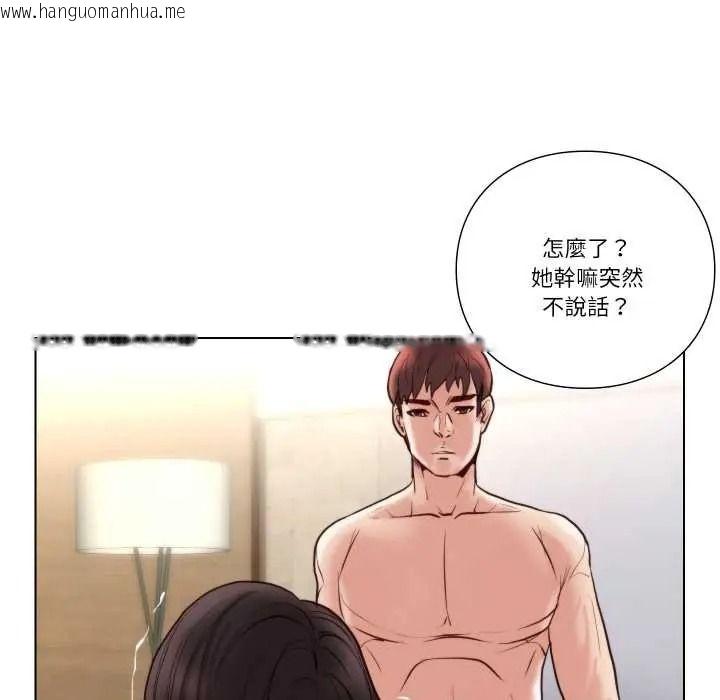 韩国漫画如果还有明天？韩漫_如果还有明天？-第25话在线免费阅读-韩国漫画-第44张图片