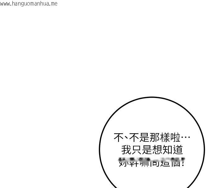 韩国漫画校园成人礼韩漫_校园成人礼-第53话-收到不明私密照!?在线免费阅读-韩国漫画-第146张图片