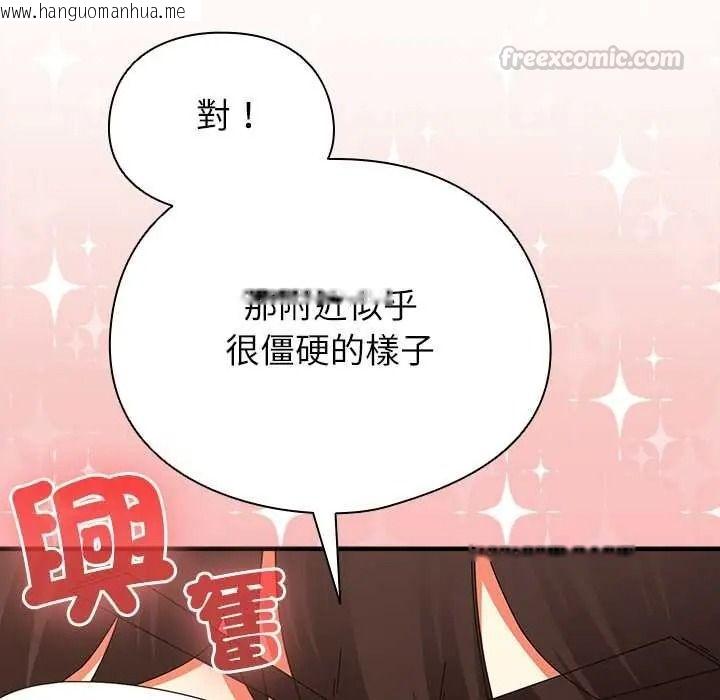 韩国漫画硬也要拍完韩漫_硬也要拍完-第56话在线免费阅读-韩国漫画-第15张图片