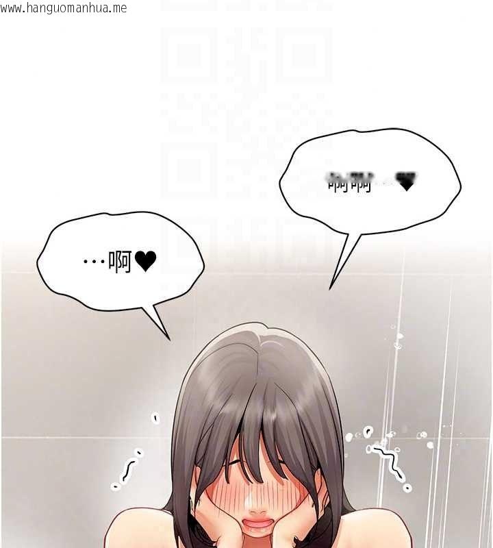 韩国漫画女同事太犯规韩漫_女同事太犯规-第42话-谢谢主人的调教在线免费阅读-韩国漫画-第29张图片