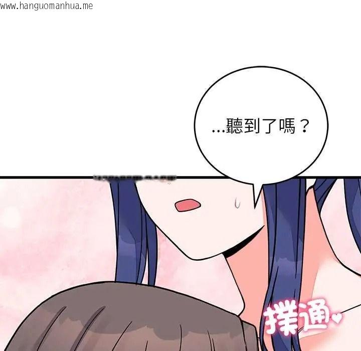 韩国漫画少爷的替身韩漫_少爷的替身-第68话在线免费阅读-韩国漫画-第128张图片