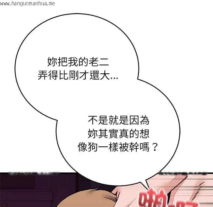 韩国漫画少爷的替身韩漫_少爷的替身-第68话在线免费阅读-韩国漫画-第61张图片