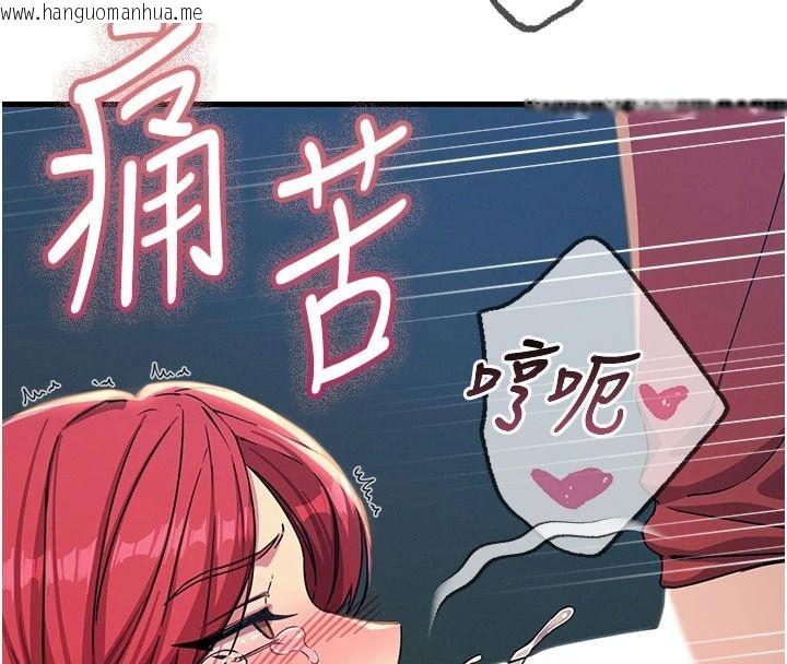 韩国漫画恶次人生韩漫_恶次人生-第72话-淫荡的疯女人在线免费阅读-韩国漫画-第32张图片