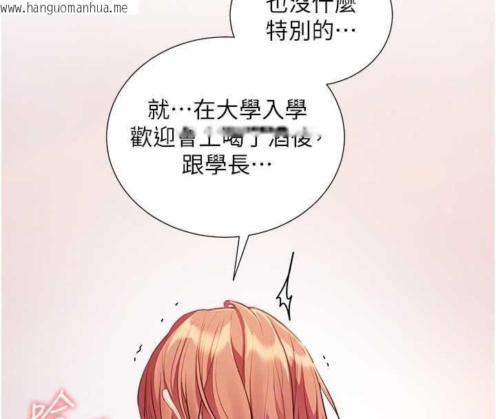 韩国漫画老师的亲密指导韩漫_老师的亲密指导-第115话-抛开枷锁痛快温存在线免费阅读-韩国漫画-第87张图片