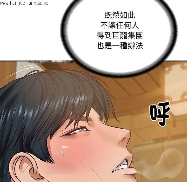 韩国漫画财阀家的女婿韩漫_财阀家的女婿-第96话在线免费阅读-韩国漫画-第41张图片