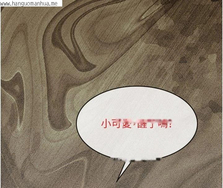 韩国漫画义父韩漫_义父-第34话-狼群中的小绵羊在线免费阅读-韩国漫画-第198张图片