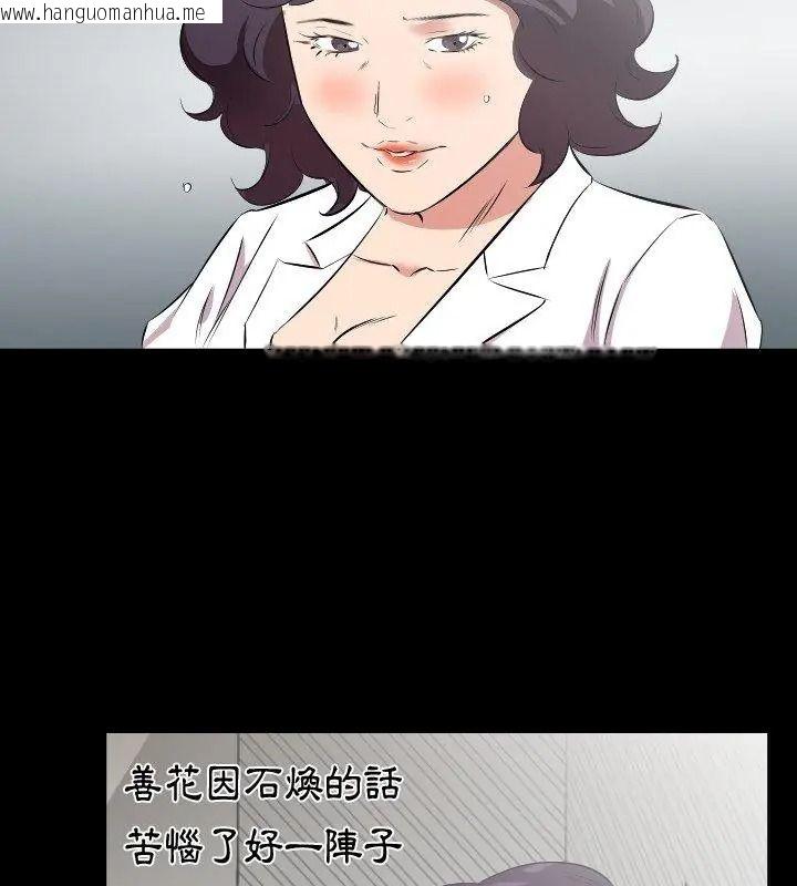 韩国漫画熟男第二春韩漫_熟男第二春-第24话在线免费阅读-韩国漫画-第66张图片