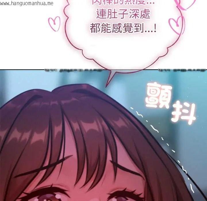 韩国漫画不只是朋友韩漫_不只是朋友-第29话在线免费阅读-韩国漫画-第103张图片