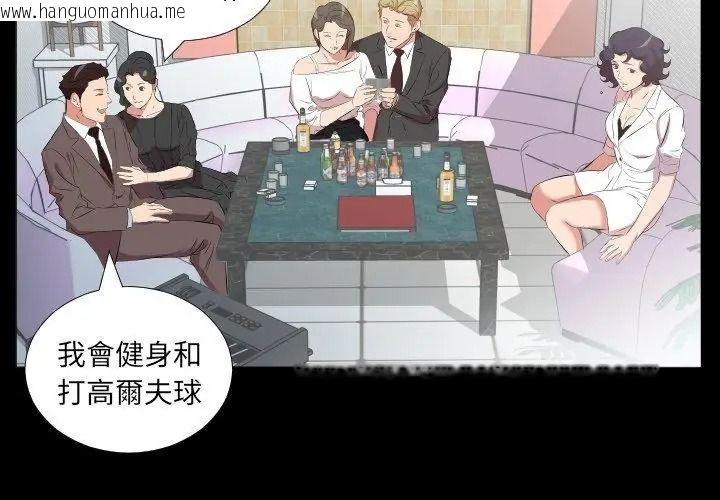 韩国漫画熟男第二春韩漫_熟男第二春-第24话在线免费阅读-韩国漫画-第23张图片