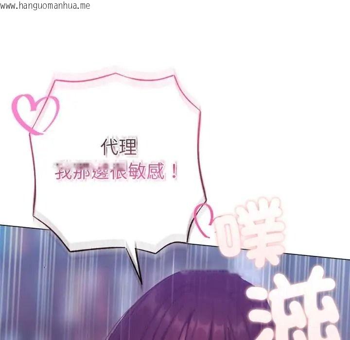韩国漫画不只是朋友韩漫_不只是朋友-第29话在线免费阅读-韩国漫画-第77张图片