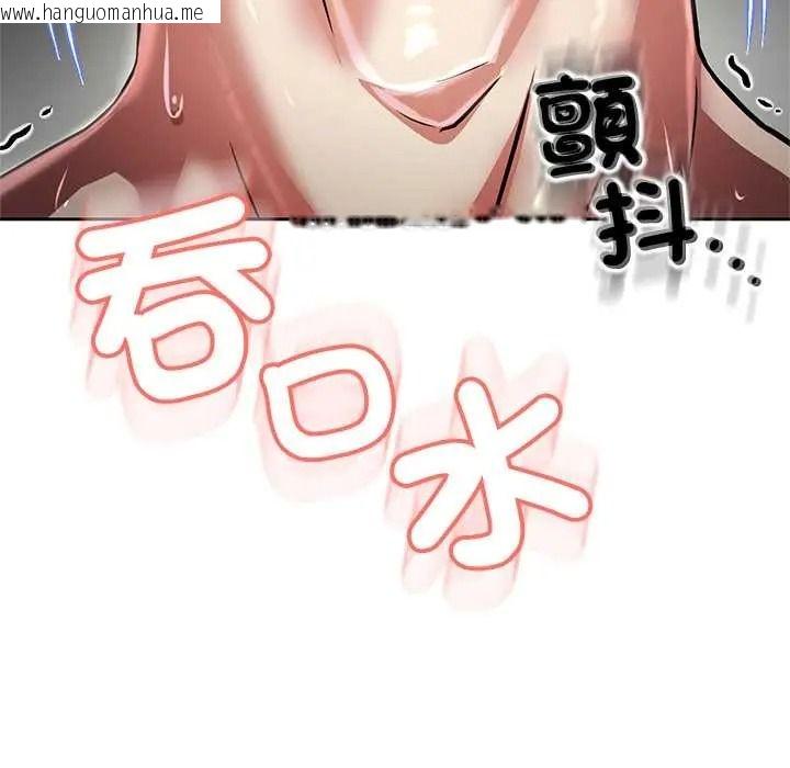 韩国漫画黑帮千金养成记/刺龙刺凤的女友韩漫_黑帮千金养成记/刺龙刺凤的女友-第42话在线免费阅读-韩国漫画-第137张图片