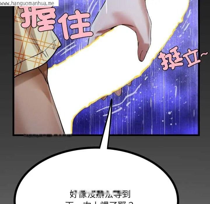 韩国漫画房间里的心跳/有她的小套房韩漫_房间里的心跳/有她的小套房-第50话在线免费阅读-韩国漫画-第140张图片