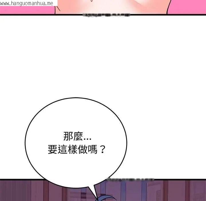 韩国漫画少爷的替身韩漫_少爷的替身-第68话在线免费阅读-韩国漫画-第5张图片