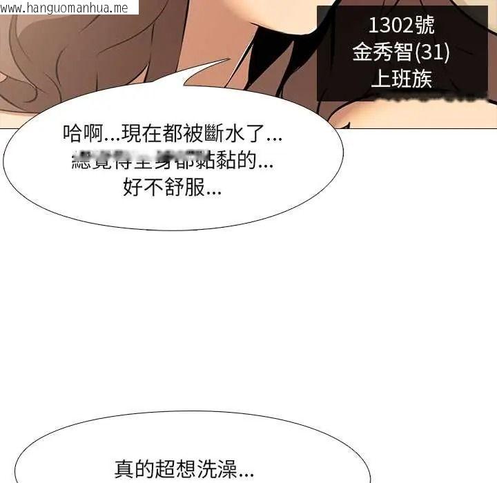 韩国漫画公寓生存游戏韩漫_公寓生存游戏-第12话在线免费阅读-韩国漫画-第17张图片